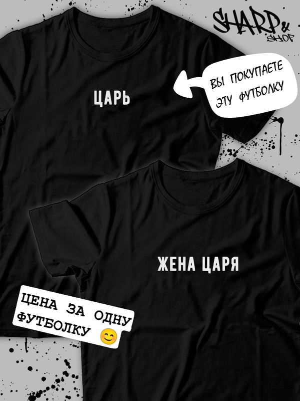 Футболка SHARP&CUT 1 шт #1