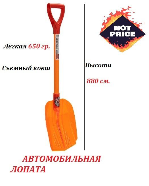 Лопата Эталон купить по выгодной цене в интернет-магазине OZON (826903545)