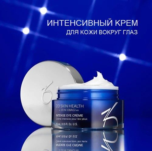 Интенсивный крем для кожи вокруг глаз (Intense Eye Creme), Zo Skin Health by Zein Obagi, 15 мл  #1