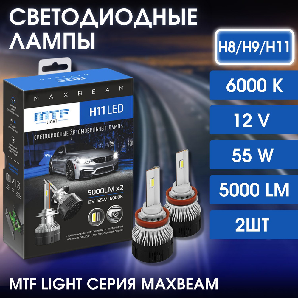 Лампа автомобильная MTF Light 12 В, 2 шт. купить по низкой цене с доставкой  в интернет-магазине OZON (855592263)