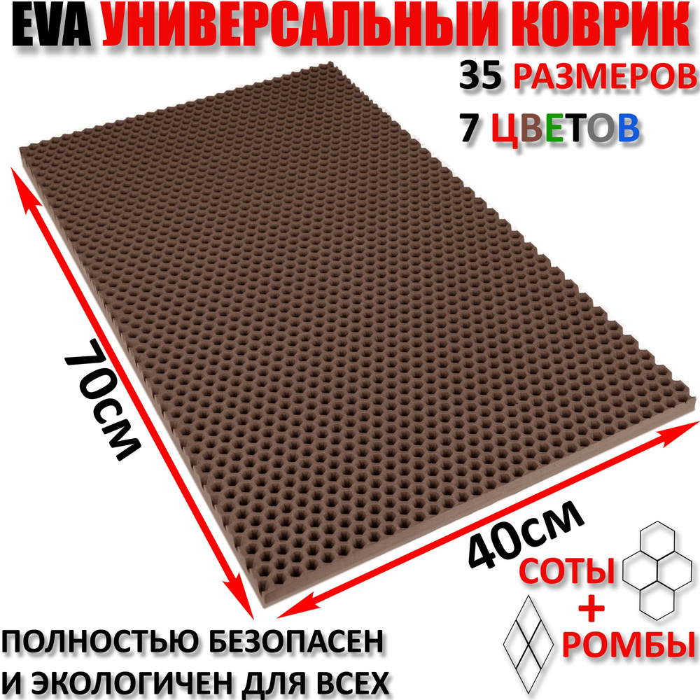 CarComPro Коврик придверный СОТЫ, 0.4 x 0.7 м #1