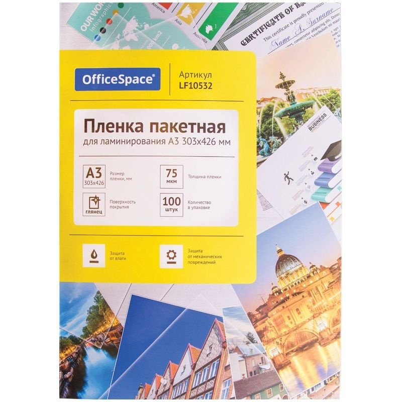 Пленка для ламинирования OfficeSpace А3, 303х426 мм, 75 мкм, глянец, 100 листов (LF10532)  #1