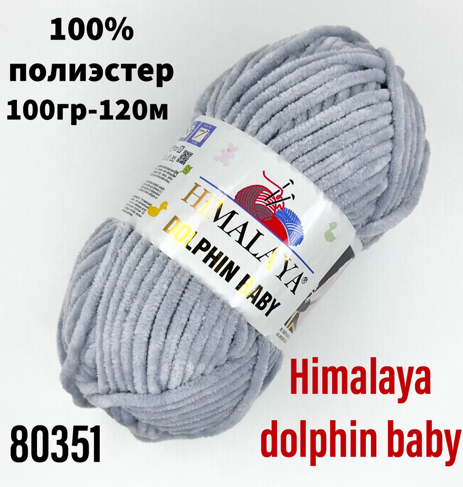 вязание из пряжи DOLPHIN BABY