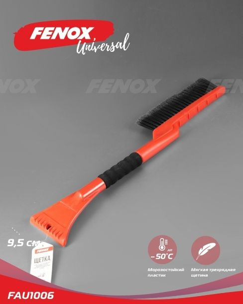 FENOX Щетка автомобильная, длина: 47 см #1