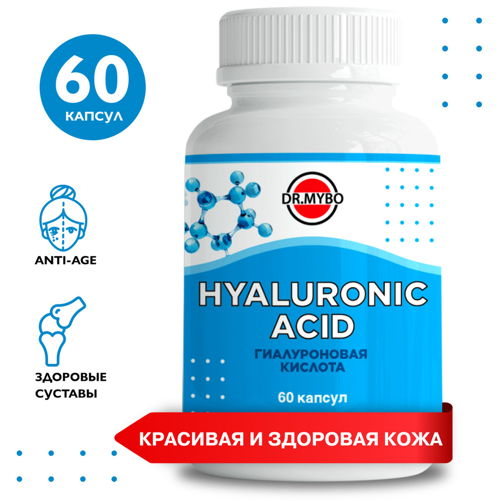 Гиалуроновая кислота, 60 капсул, для суставов и связок, витамины для ...