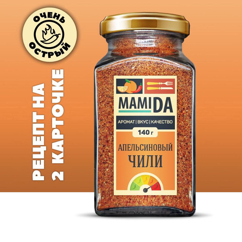 СМЕСЬ АПЕЛЬСИНОВЫЙ ЧИЛИ, специи приправы и пряности вкусы со всего мира ...