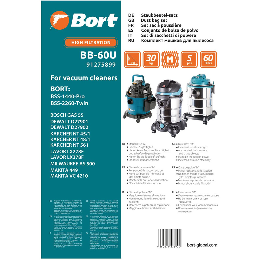 Мешки для пылесосов BORT BB-60U #1