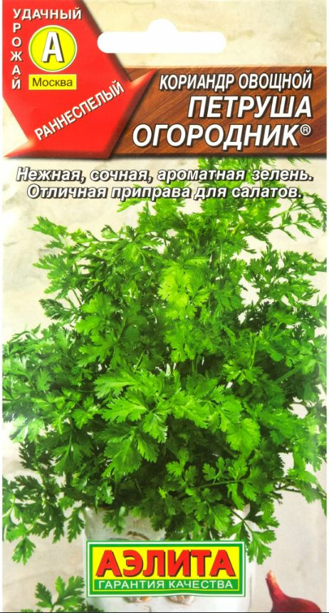 Кориандр Петруша огородник, 1 пакетик 3 гр. семян, Аэлита  #1