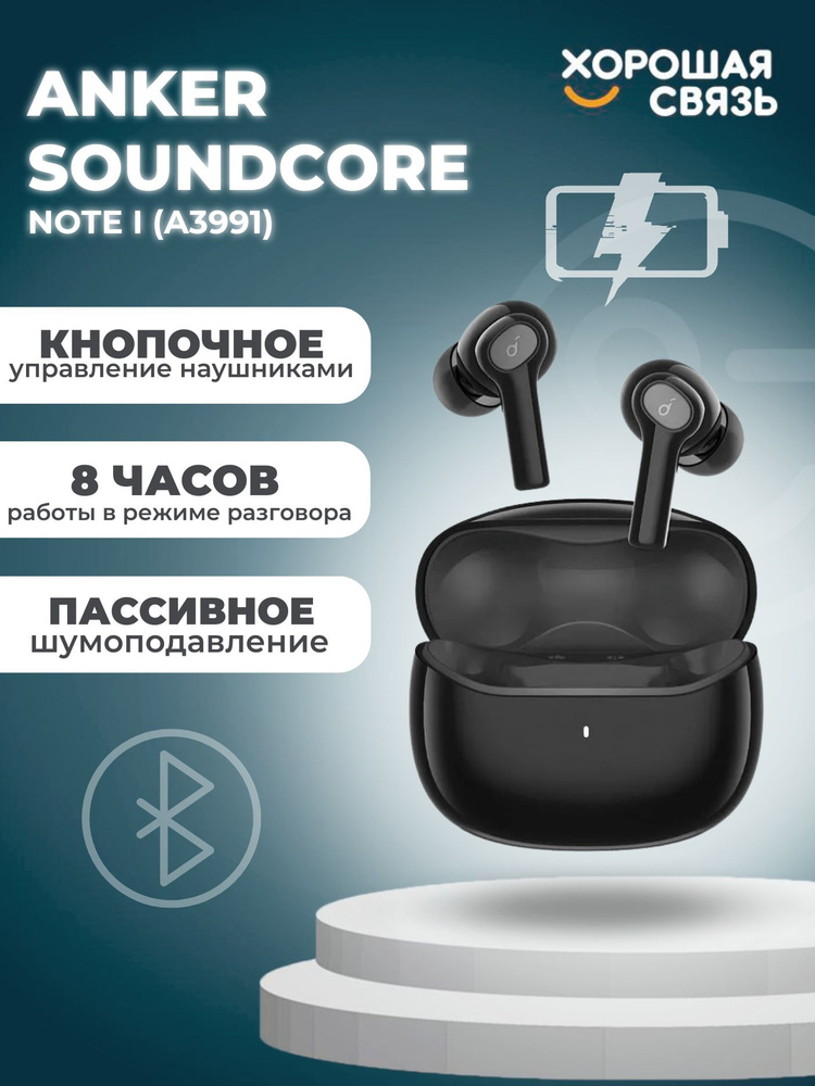 Anker Soundcore Life Note – купить беспроводные наушники на OZON по ...