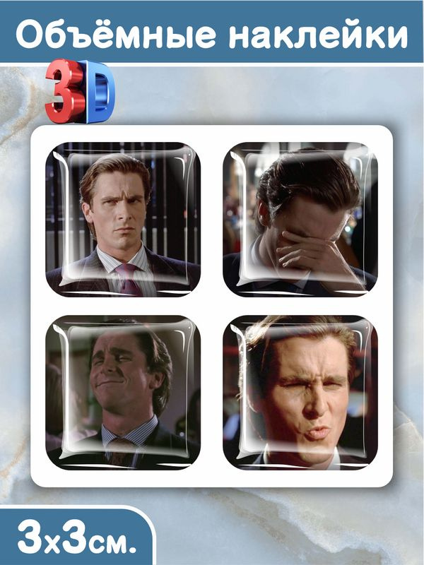 3D наклейка на телефон, Набор объёмных наклеек - Американский психопат ...
