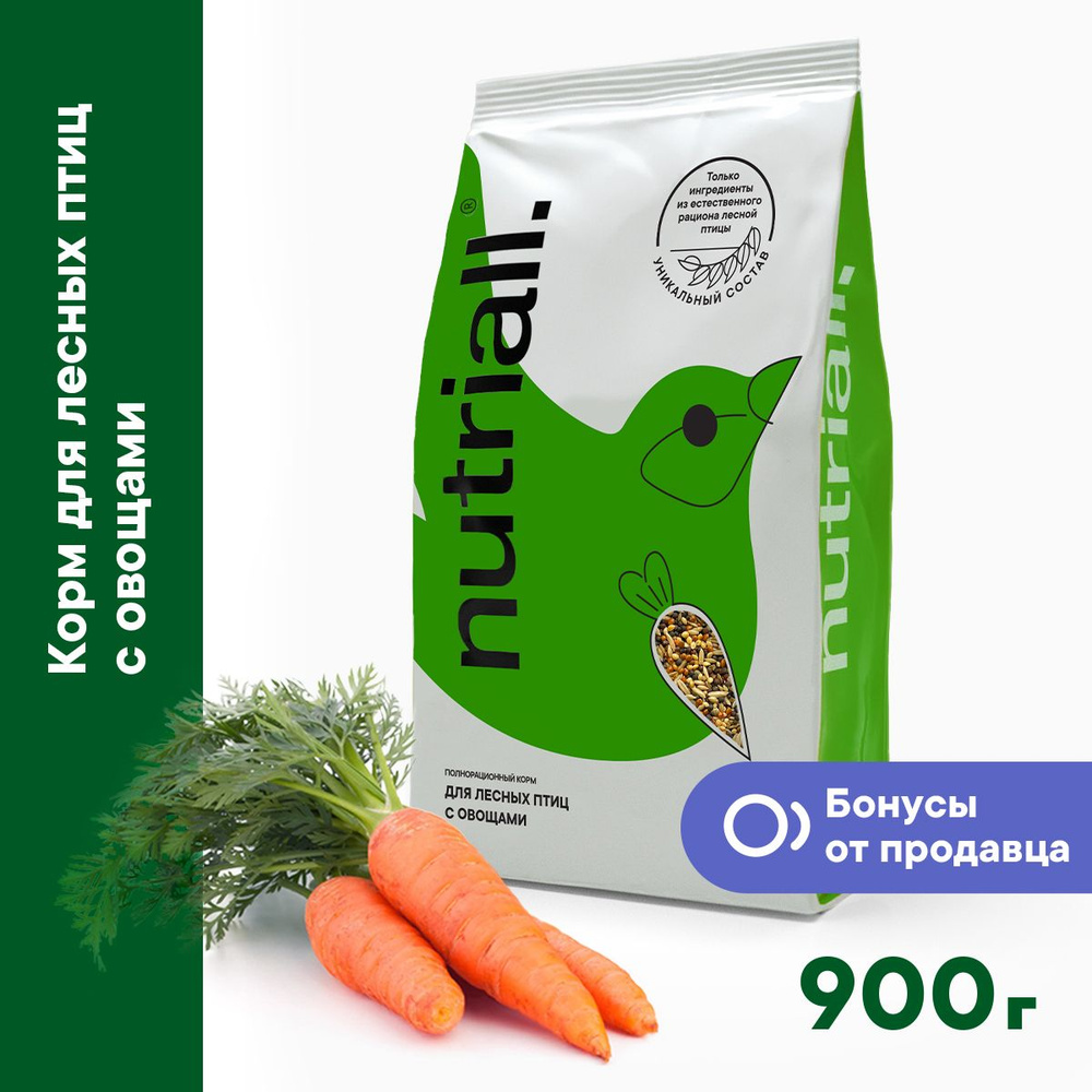 Полнорационный корм Nutriall для лесных птиц с овощами 900 гр.  #1