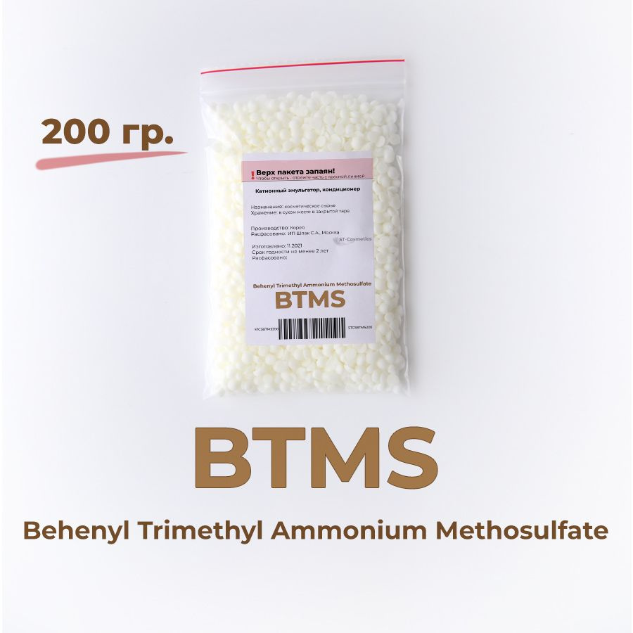 BTMS (БТМС), эмульгатор, 200 гр (Корея) - купить с доставкой по выгодным  ценам в интернет-магазине OZON (851339392)