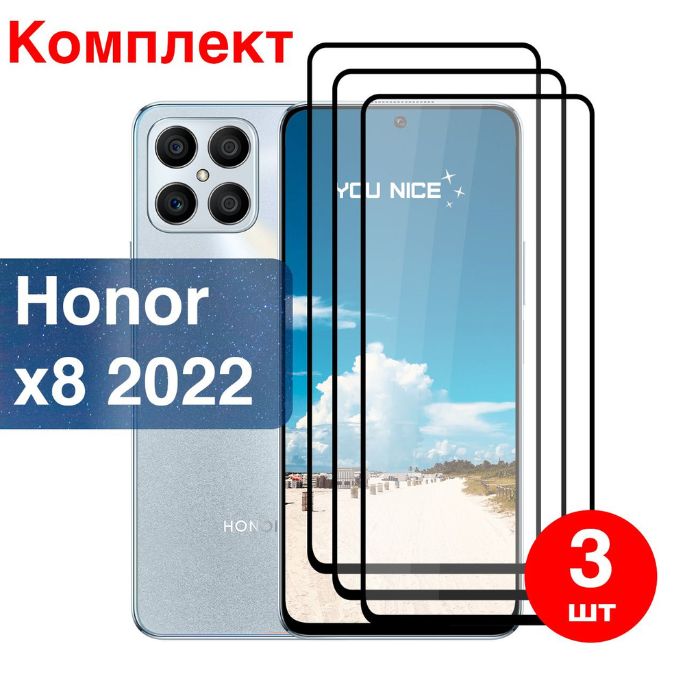 Защитное стекло для Honor x8 / противоударное закаленное стекло с черной  рамкой на Хонор х8 / в комплекте 3 шт - купить с доставкой по выгодным  ценам в интернет-магазине OZON (601984585)