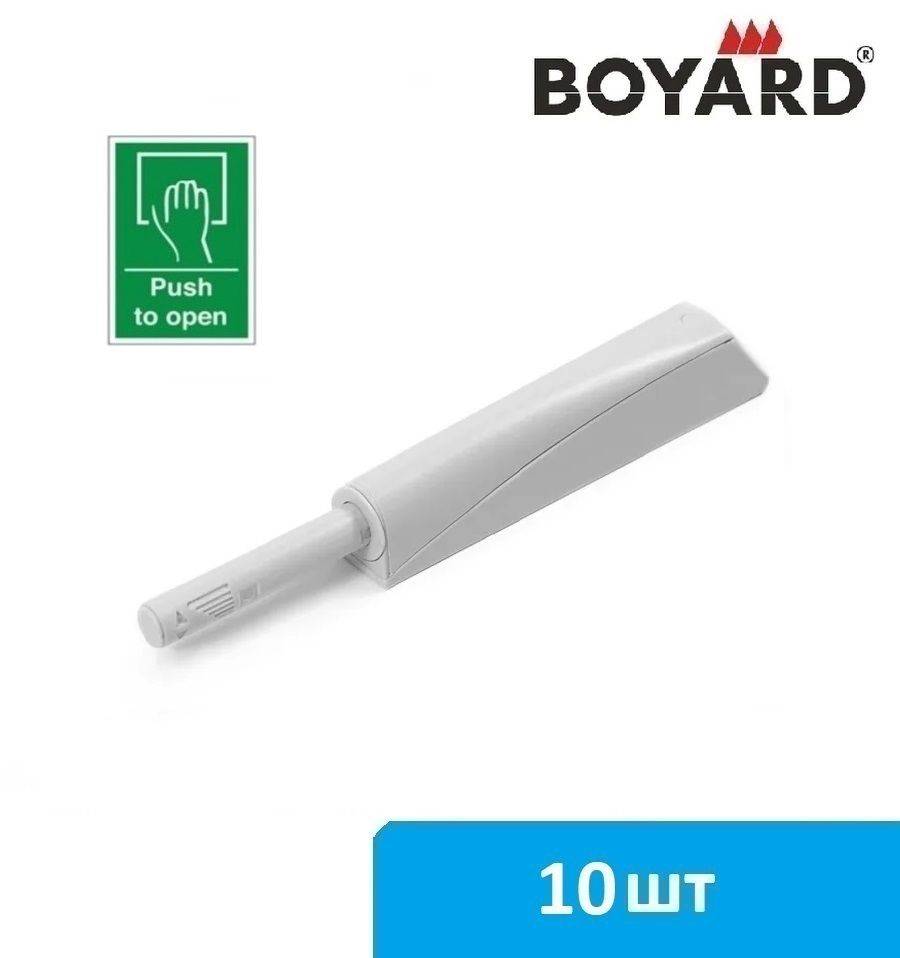 Толкатель мебельный накладной Boyard Push-to-open AMF14/GR (серый) - 10 шт  #1