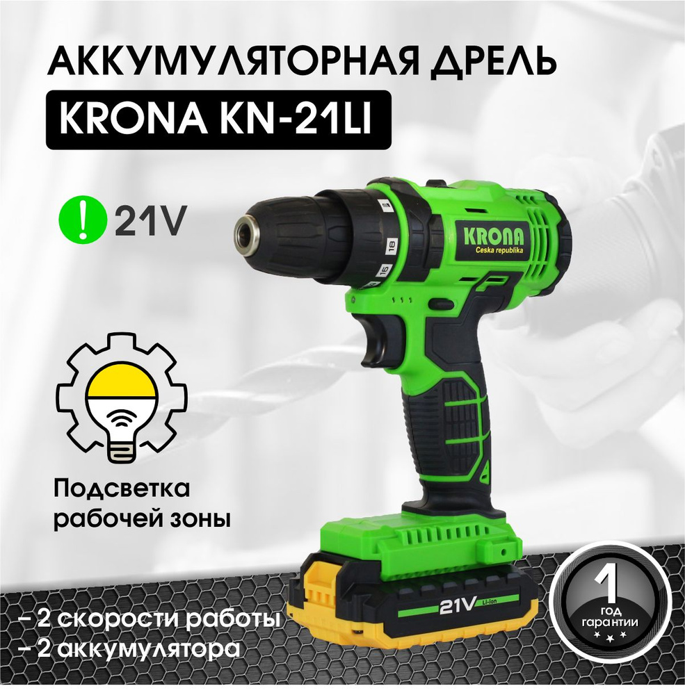 Шуруповерт KRONA KN-21, От аккумулятора - купить по низкой цене в  интернет-магазине OZON (869021710)