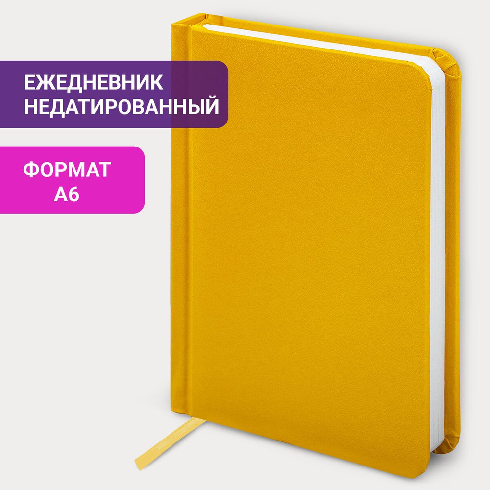 Ежедневник-планер (планинг) / записная книжка / блокнот недатированный  100х150 мм А6, Brauberg Select, балакрон, 160 л., желтый - купить с  доставкой по выгодным ценам в интернет-магазине OZON (185154370)