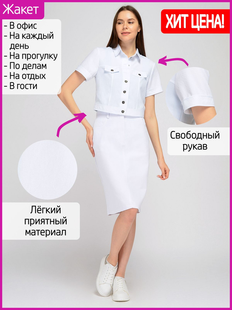 Пиджак VISERDI #1