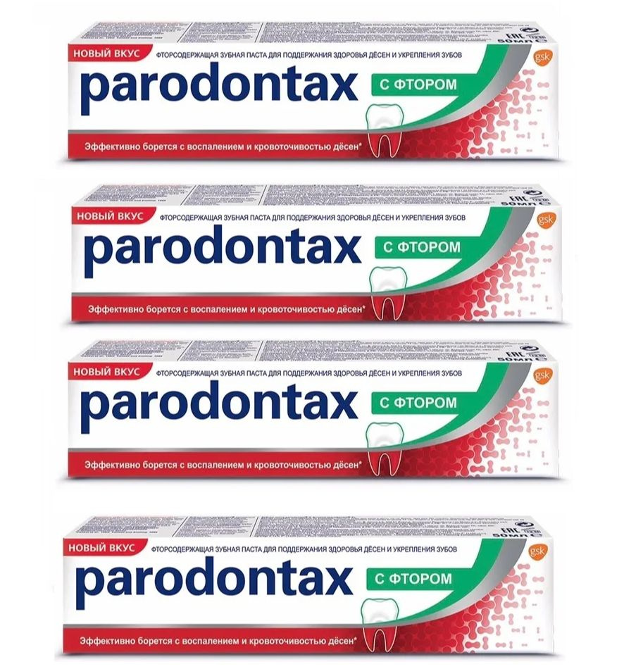 Пародонтакс Зубная паста С фтором, 75мл 4 шт - купить с доставкой по ...