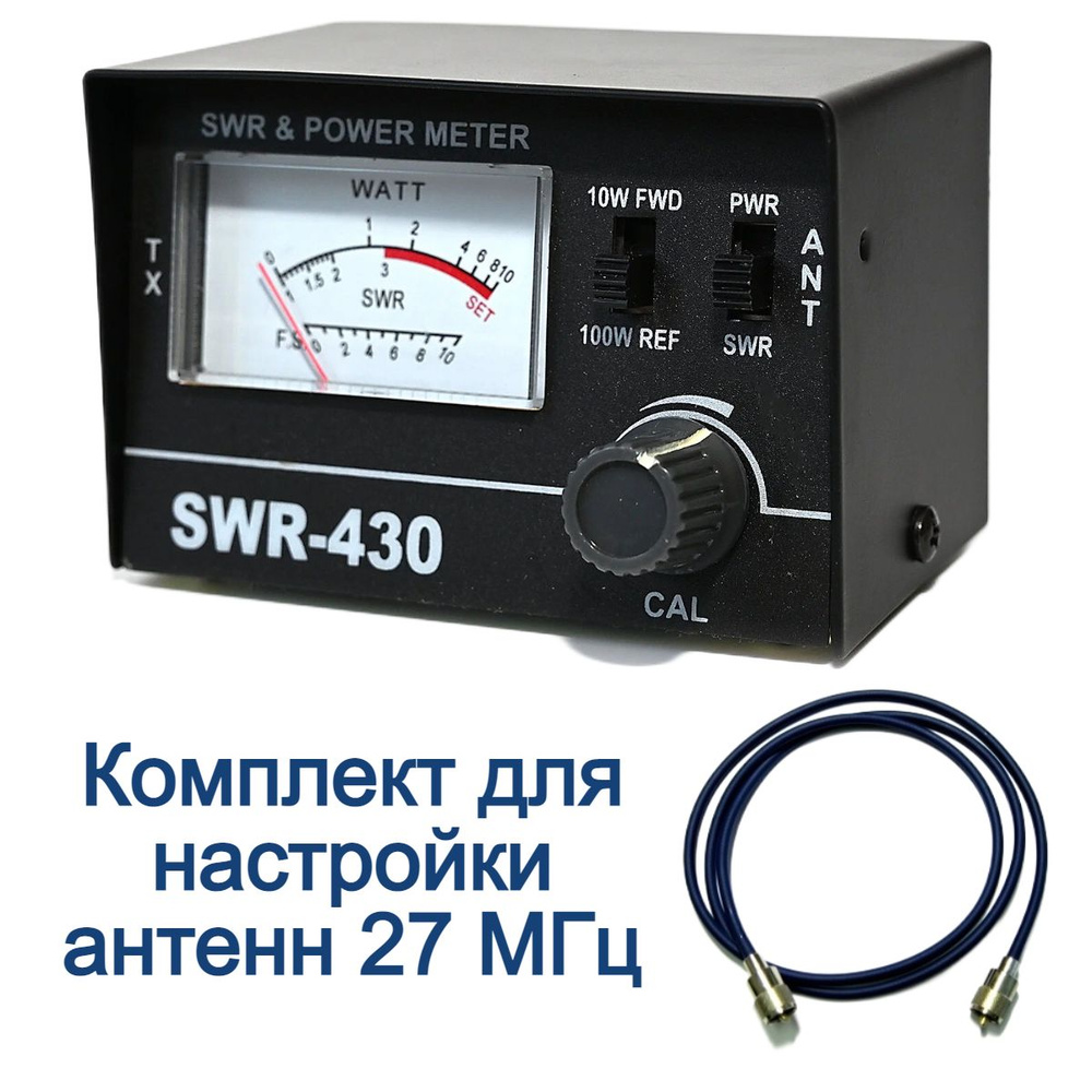 КСВ метр SWR-430 измеряет мощность и КСВ