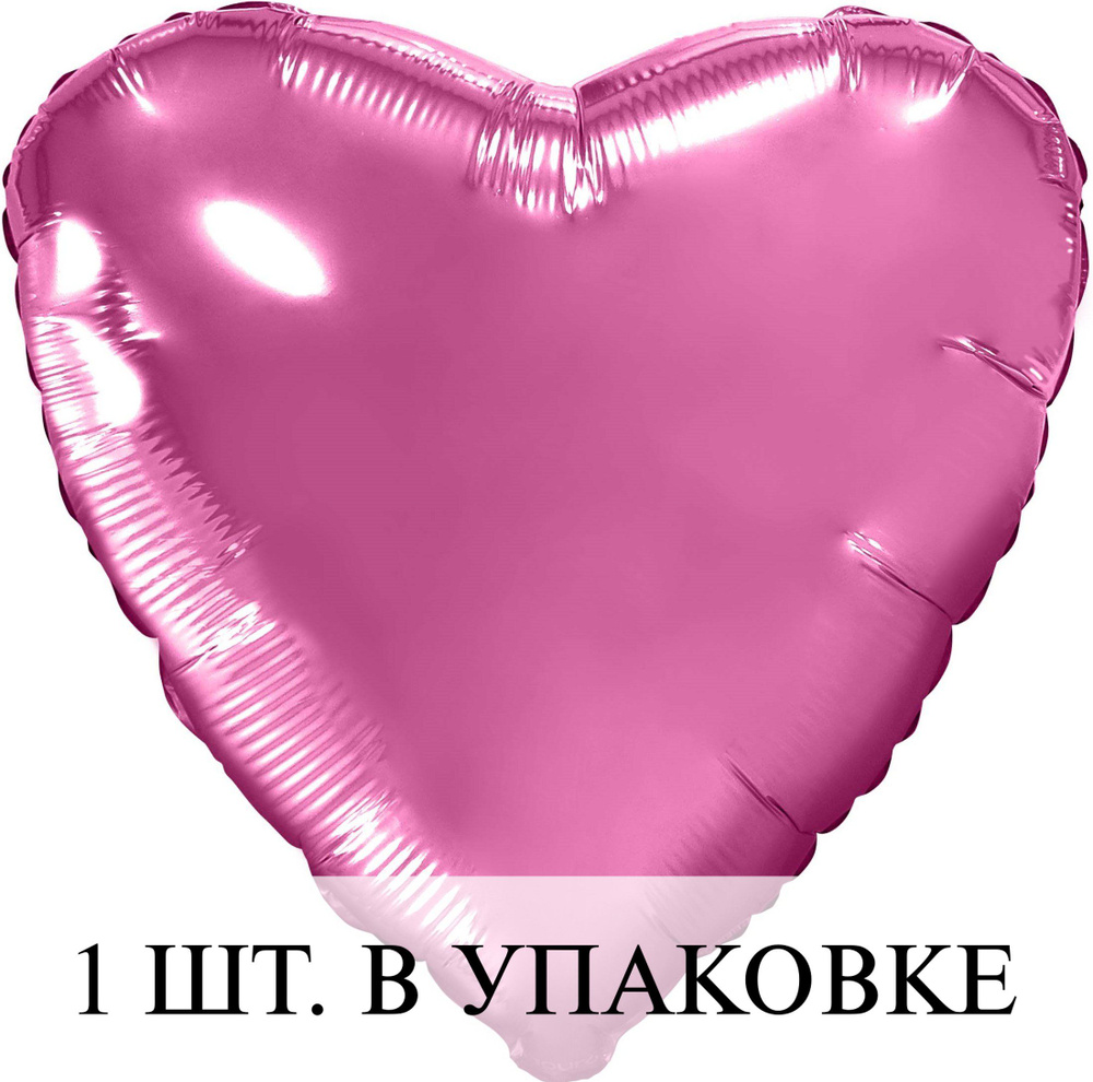 Оформление шарами в виде сердечек с надписью купить в Москве за 5 руб.