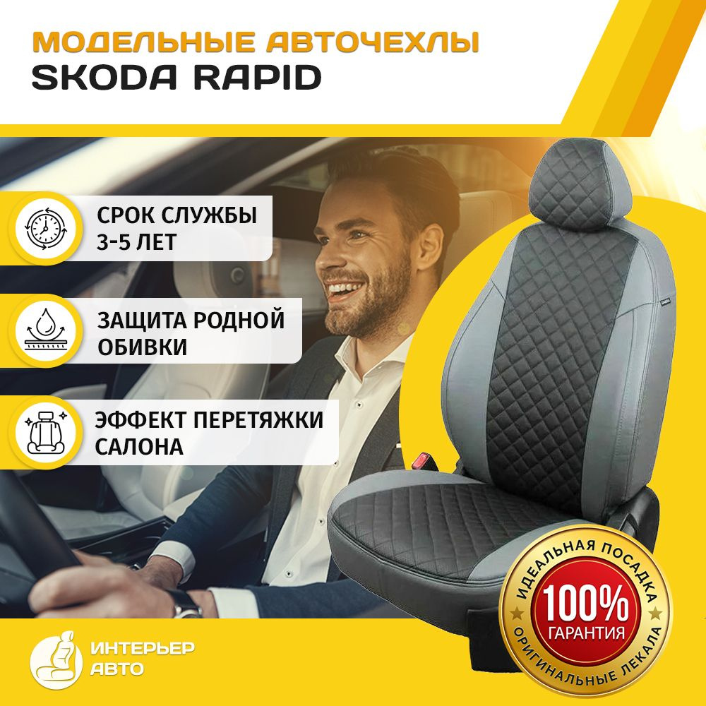 Чехлы салона Skoda Octavia Tour с 1996-2008 г.в (Экокожа т.1 мм.) ПОД ЗАКАЗ