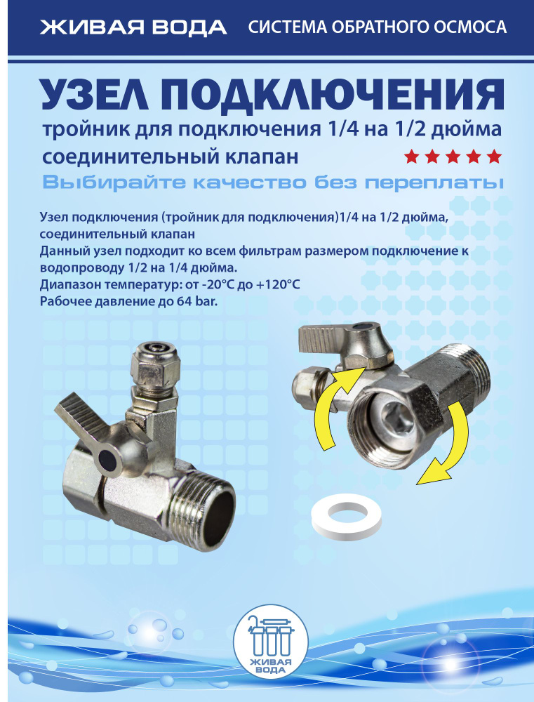 Комплектующие для фильтров - купить по выгодной цене в интернет ...