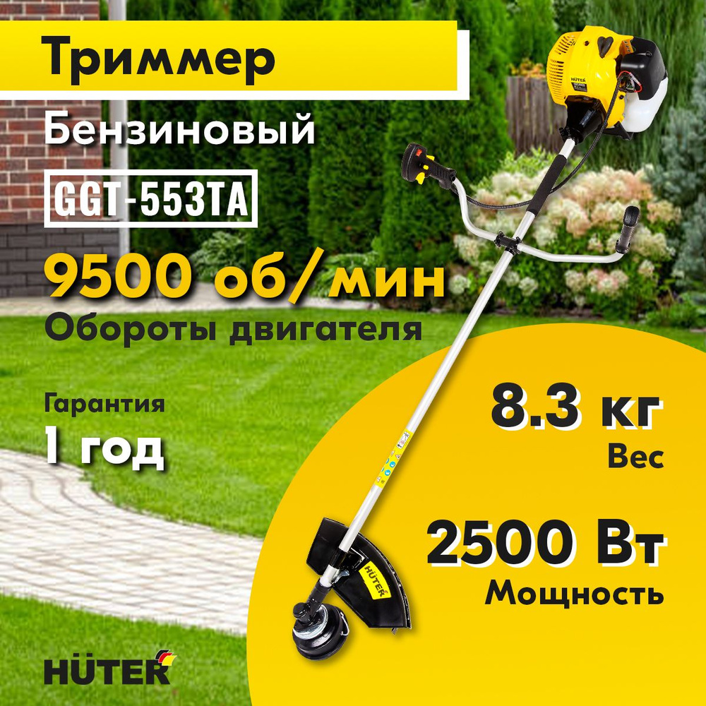 Huter ggt 553ta. Триммер бензиновый Вихрь. Газонокосилка Вихрь бензиновая. Бензокоса Huter GGT 553ta как должен стоять флажок.