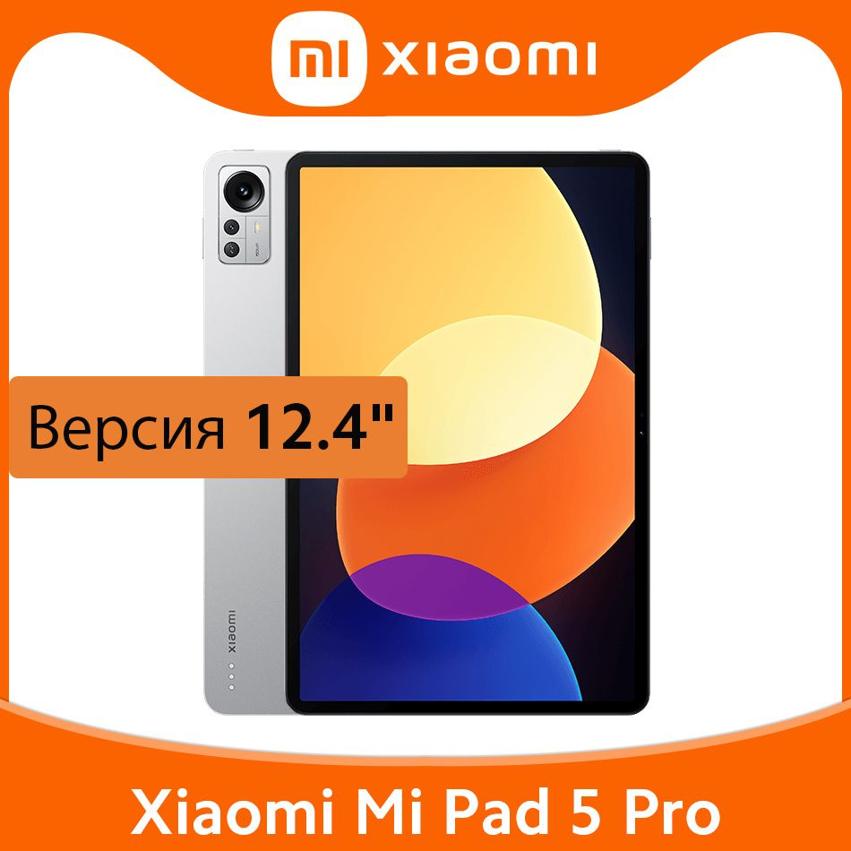 Xiaomi Планшет Mi Pad 5 Pro 12,4 Китайская версия поддержка китайского и  английского языков, 12.4