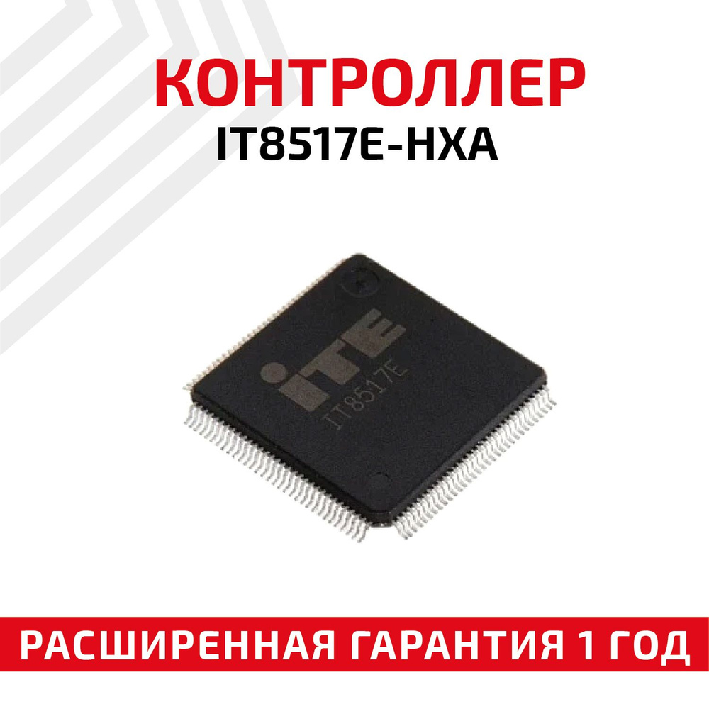 Контроллер RageX IT8517E-HXA - купить с доставкой по выгодным ценам в ...
