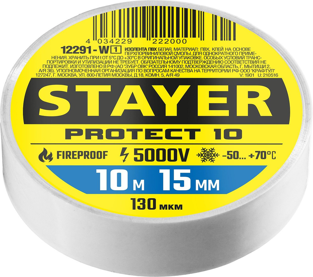 STAYER PROTECT-10, 15 мм х 10 м, 5 000 В, белая, изолента ПВХ, Professional (12292-W)  #1