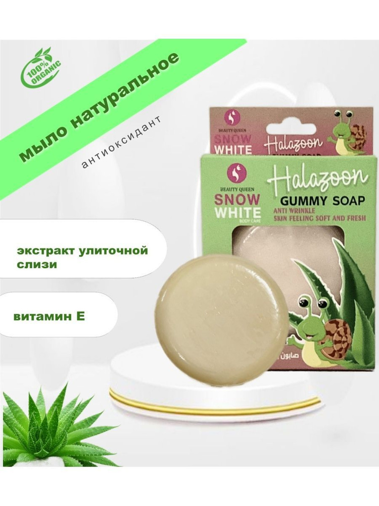 Healthy Shop Мыло для лица #1