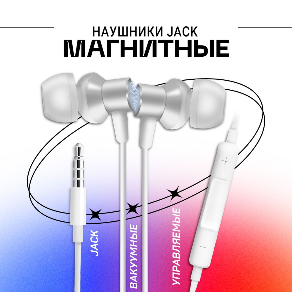 Наушники Внутриканальные Зарядка Metal EarPads jack - купить по доступным  ценам в интернет-магазине OZON (882251940)