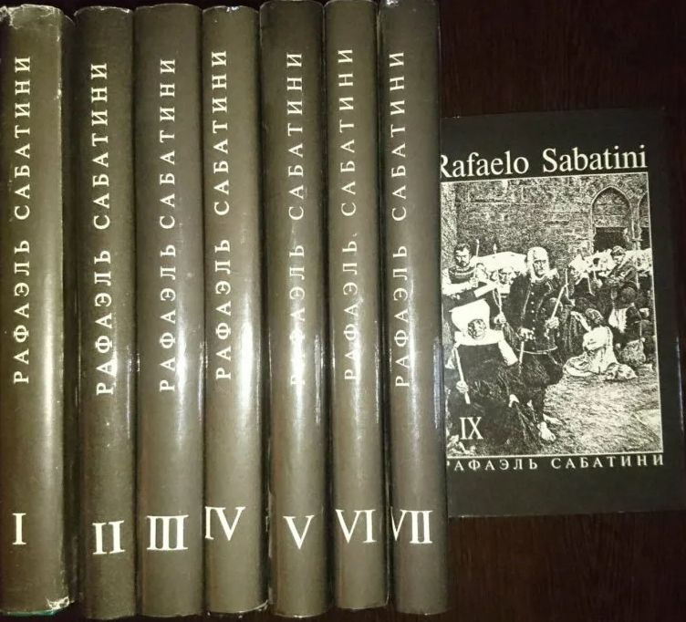 Рафаэль Сабатини. Собрание сочинений в 8 томах (комплект из 8 книг ...