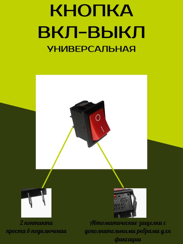 кнопка вкл-выкл (СТОП) для триммера, бензокосы, бензопилы - купить по ...