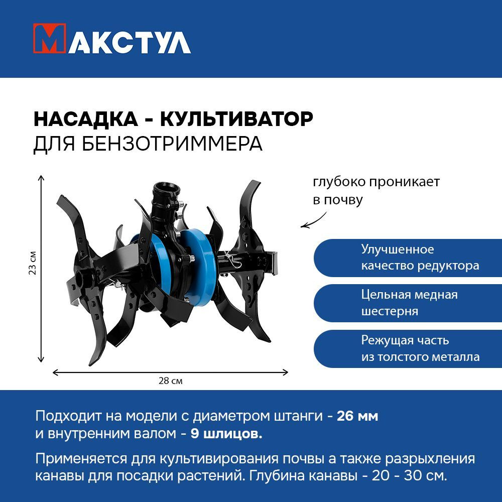 Купить насадку культиватор на бензокосу, мотокосу недорого в Украине: Киев, Полтава, Харьков