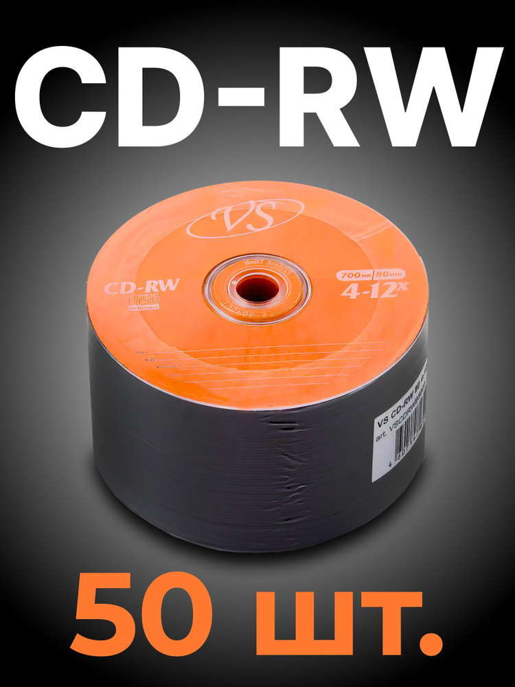 VS Диск для записи CD-RW, 700 МБ, 50 шт #1