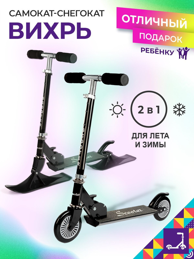 Самокат 2 в 1 E, черный #1