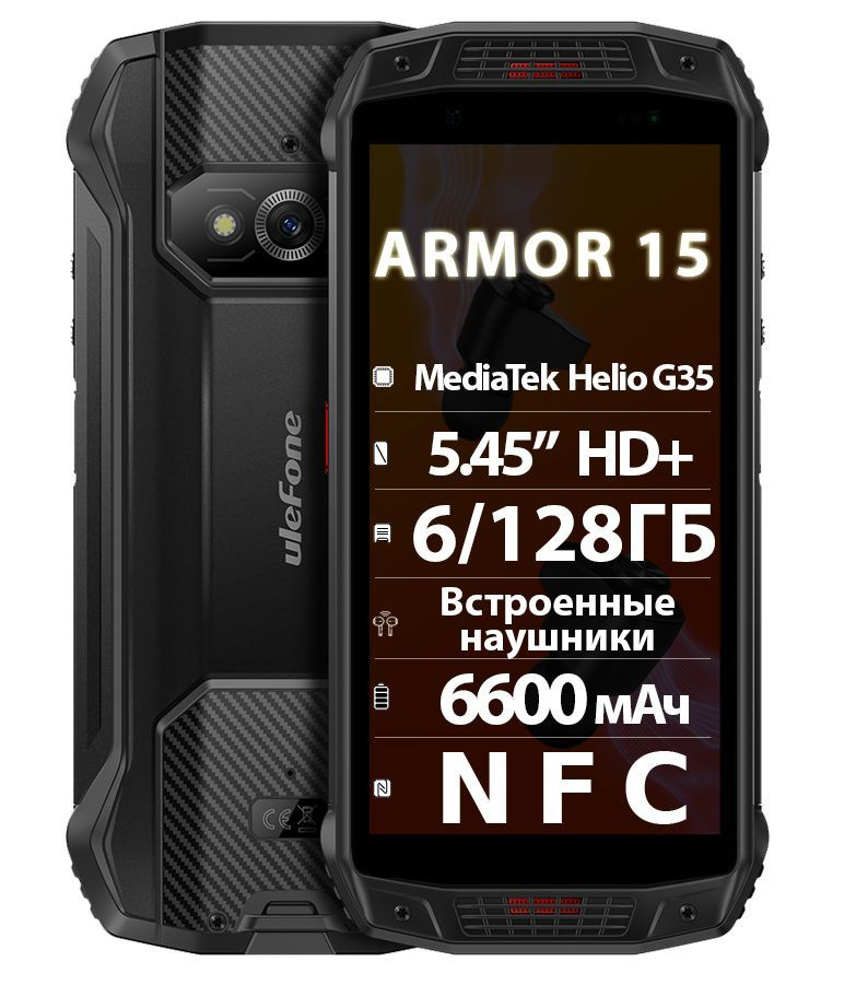 ULEFONE Смартфон Armor 15 6/128 ГБ, черный #1