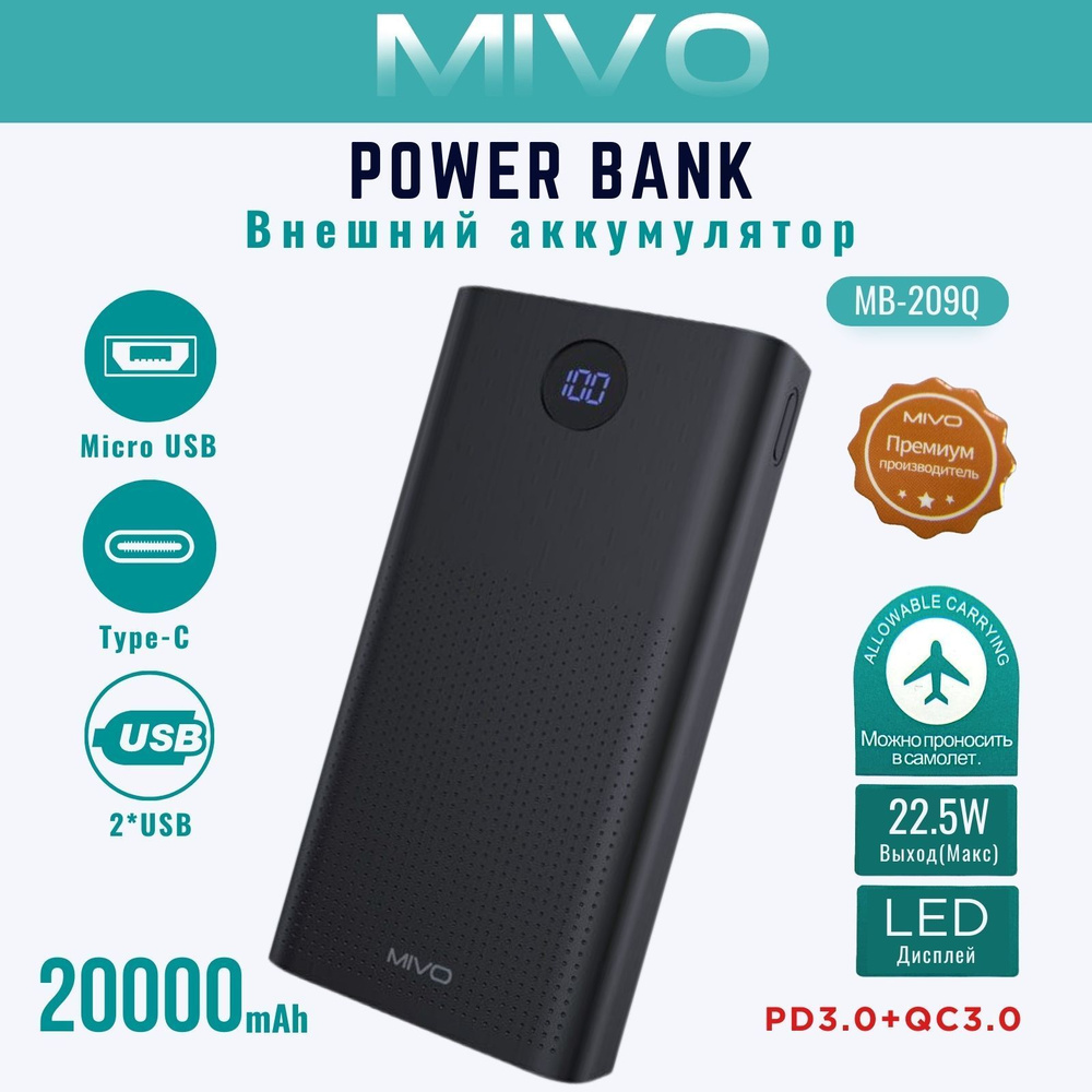 Внешний аккумулятор (Power Bank) MIVO внешний MB-409Q - купить по выгодным  ценам в интернет-магазине OZON (356695133)