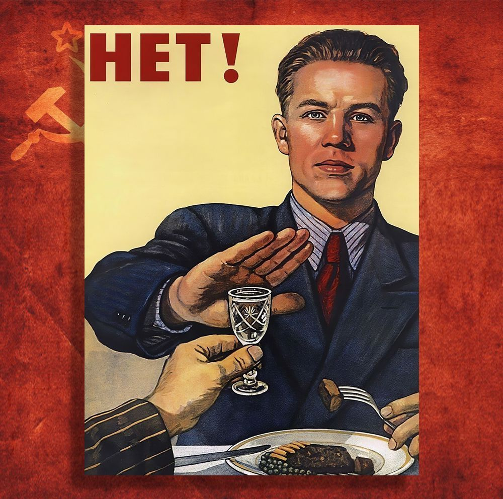 Плакаты советского периода