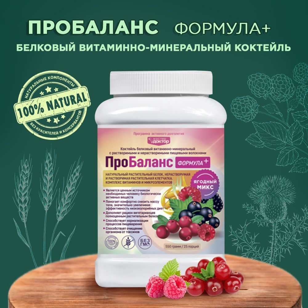 белково витаминный