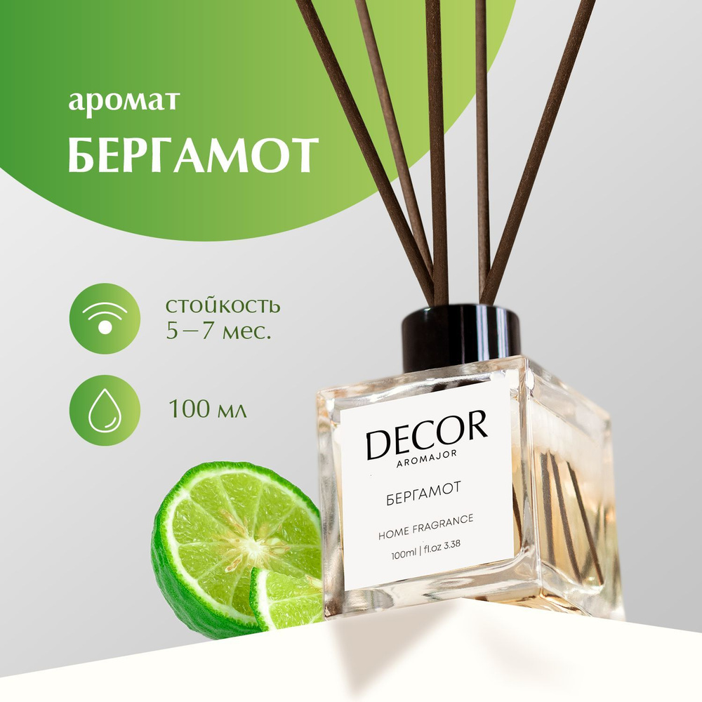 Диффузор бергамот. Esprit Cologne диффузор. Tobacco Bergamot. Табак и бергамот иконка. Точка любви свеча табак бергамот.