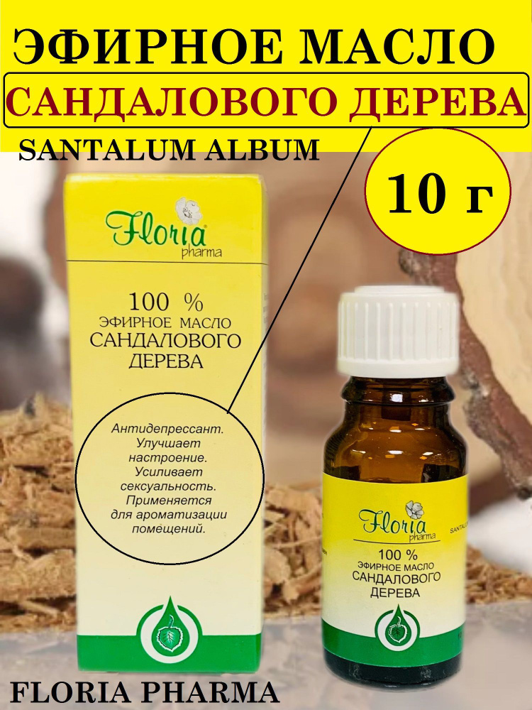 Natura Botanica Эфирное масло, 10 мл