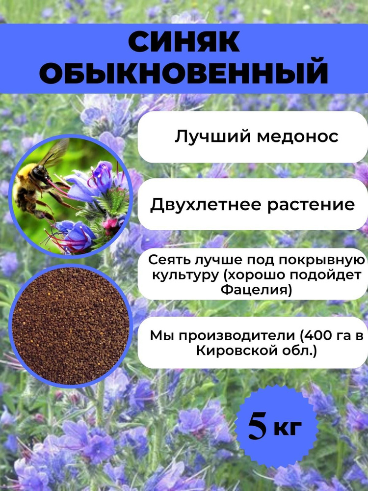 Семена #1