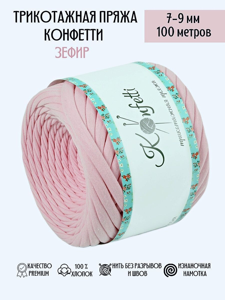 Пряжа #1