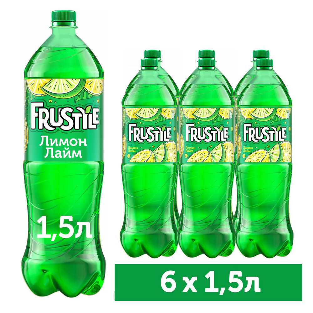 Газированный напиток Frustyle Лимон-Лайм, 6 шт х 1,5 л - купить с ...