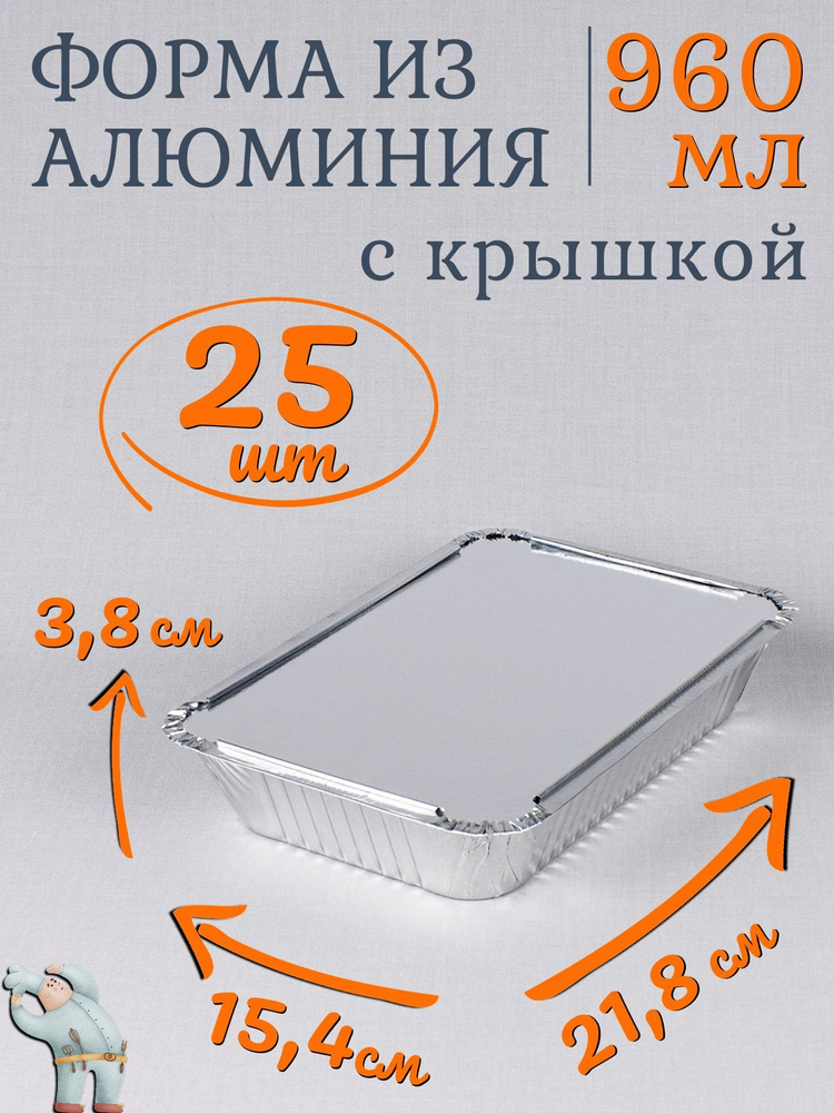 Набор одноразовой посуды (25 предметов) SoftHome купить c доставкой на ...