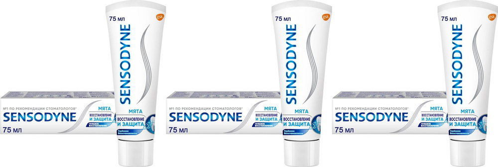 Зубная паста Sensodyne Восстановление и Защита, комплект: 3 упаковки по 75 мл  #1