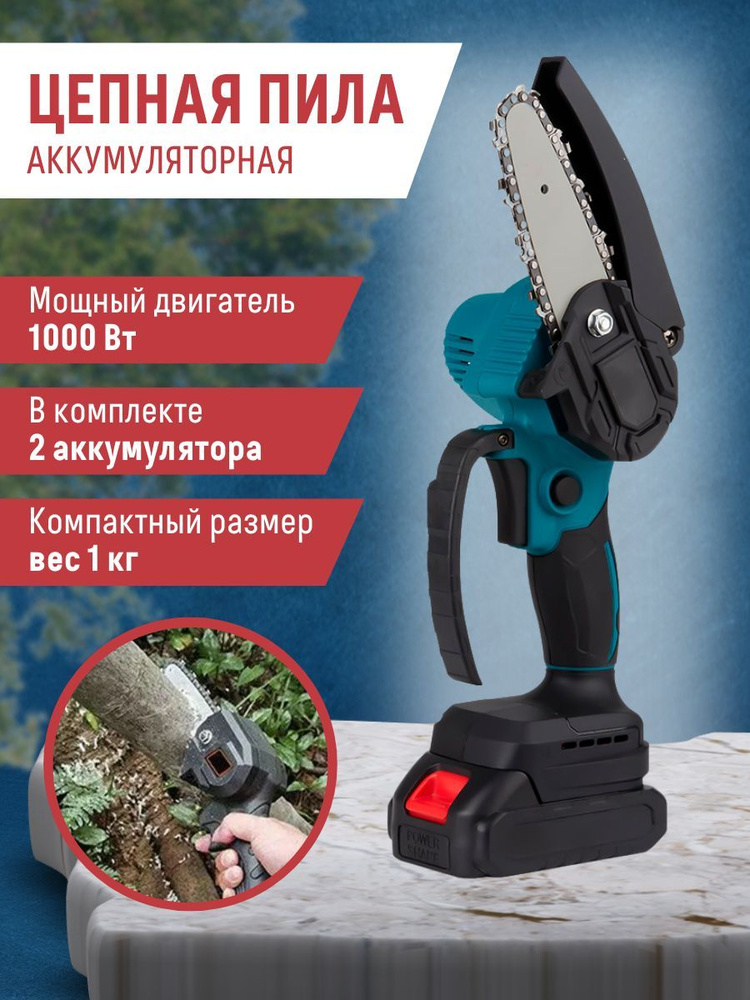 Мини пила цепная аккумуляторная инструкция по эксплуатации. Afabeita гайковерт управление. Afabeita мини пила цепная аккумуляторная смазка. Неисправности аккумуляторной пилы Lithium. Литиевая электрическая цепная пила afabeita инструкция по применению