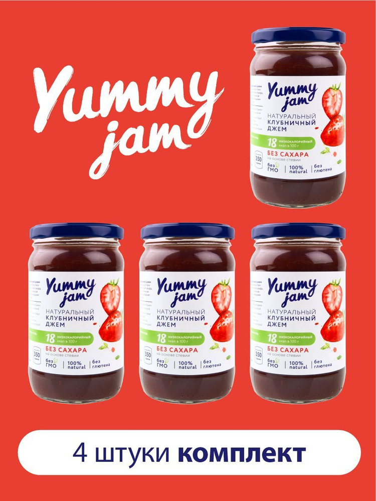 Джем Yummy Jam без сахара низкокалорийный ПП / натуральные, полезные сладости для похудения, детского #1